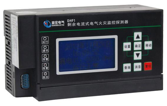 浙江电气火灾监控器生产厂家 DHF1-E16T火灾报警器