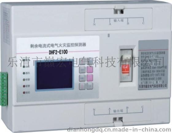 厂家直接供应电气火灾监控器 漏电火灾探测器生产厂家